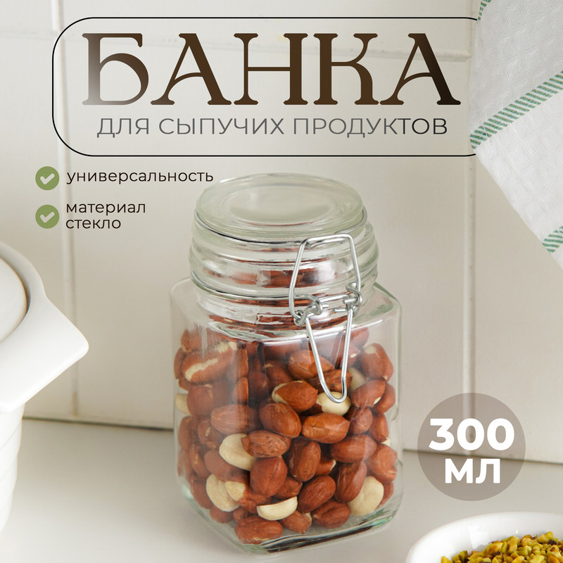 

Банка стеклянная для сыпучих продуктов с бугельным замком Доляна Квадрат 300 мл, Прозрачный, Квадрат