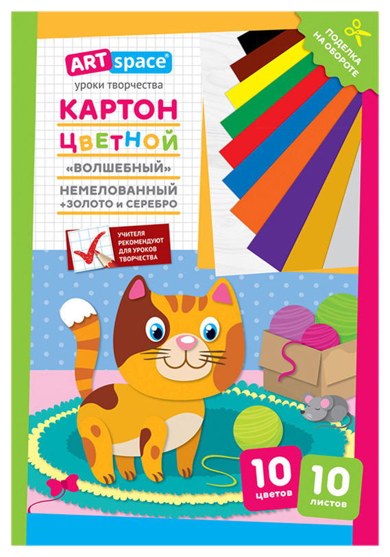 Набор цветного картона ArtSpace Котенок Нкн10-10_2865, 10 цветов