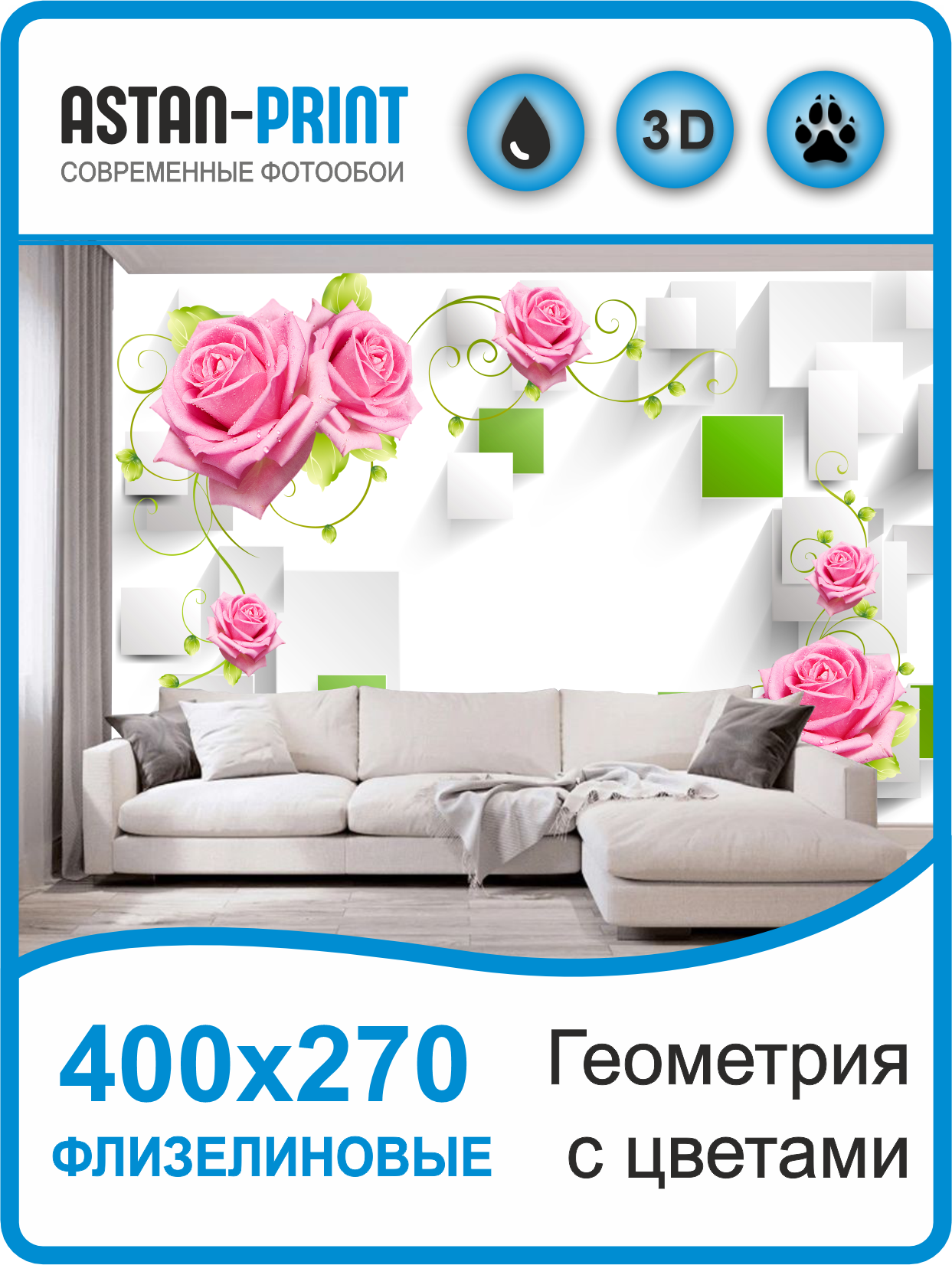 фото Фотообои флизелиновые astan 3d геометрия с цветами 400х270