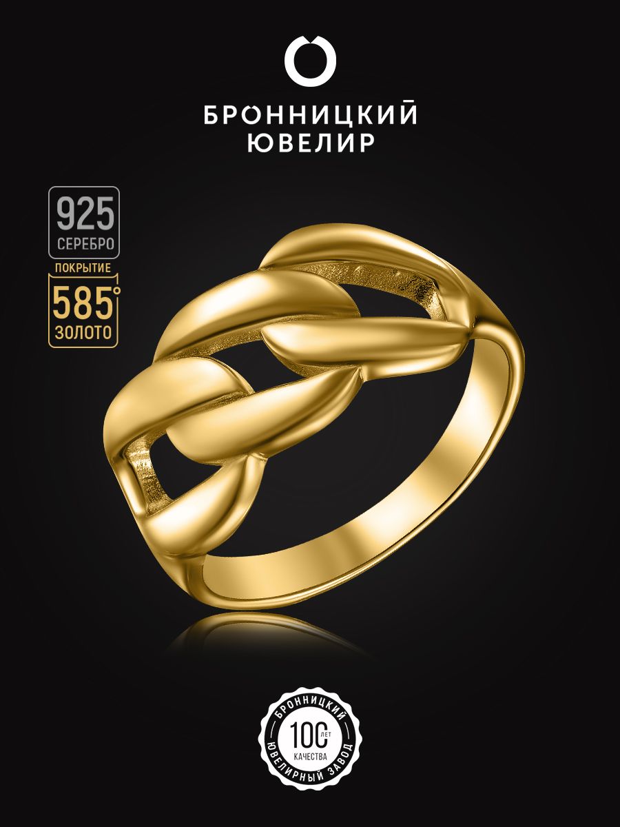 

Кольцо из серебра р. 18,5 Бронницкий ювелир SZ5610242-к, SZ5610242-к