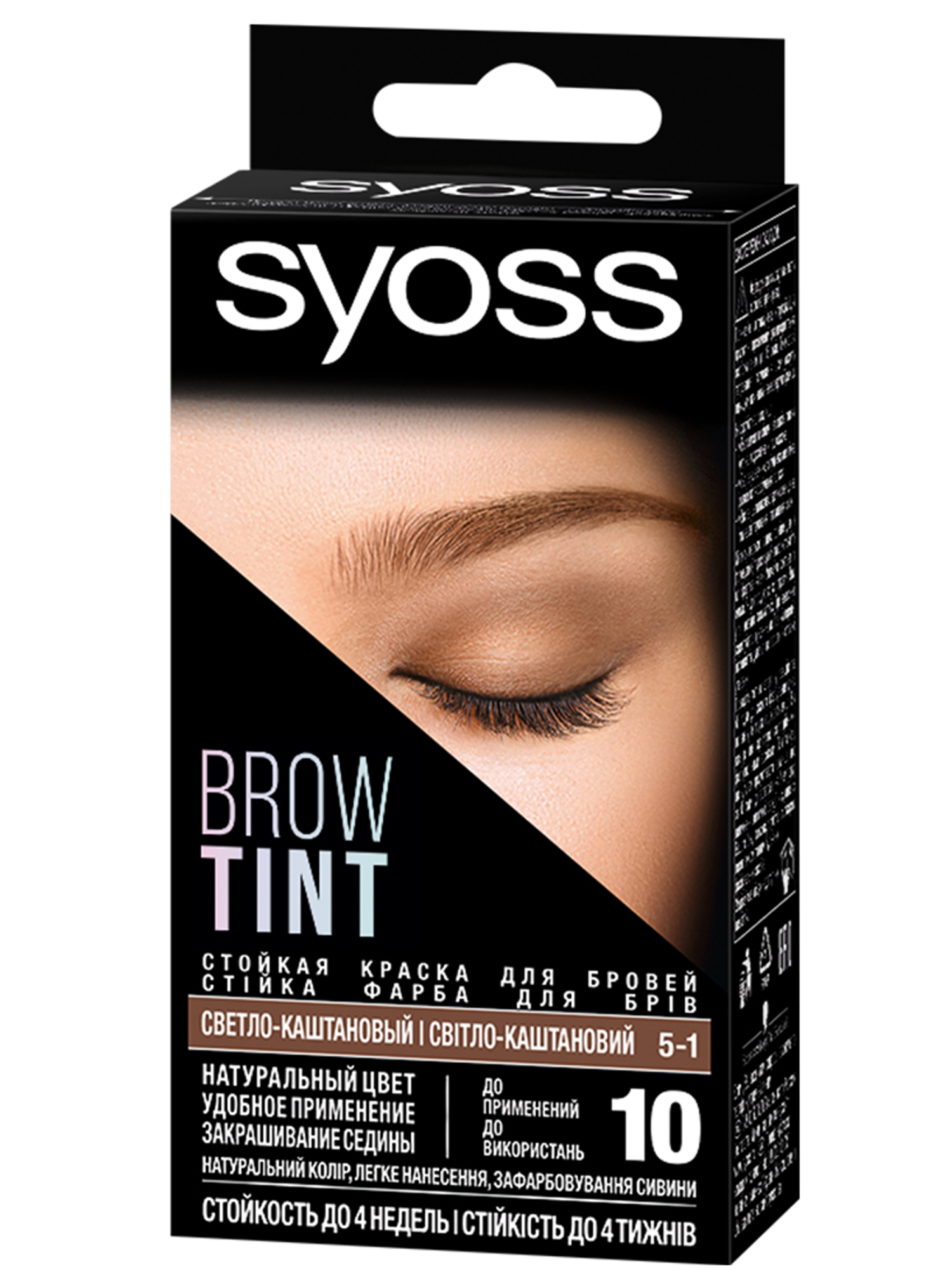 фото Стойкая краска для бровей syoss brow tint, 5-1 17 мл