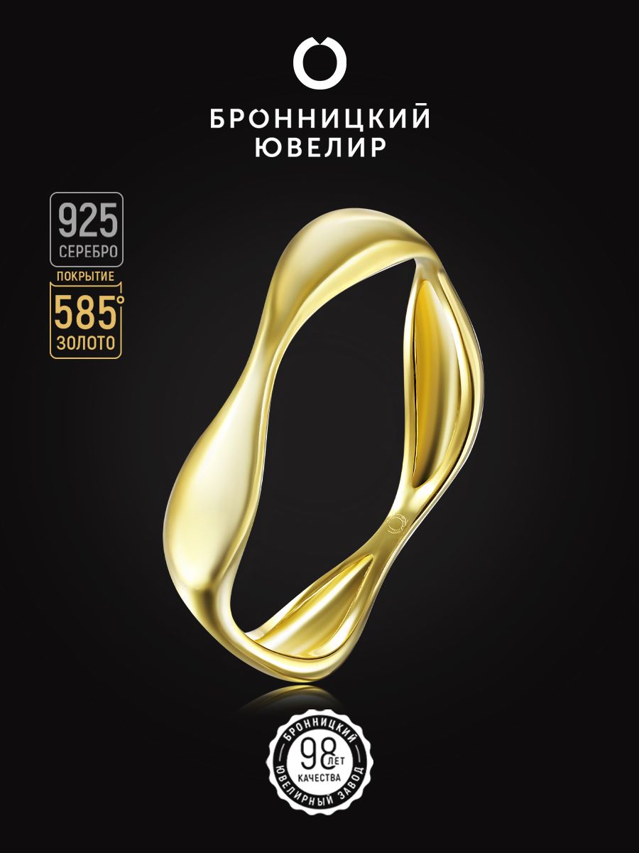 

Кольцо из серебра р. , Бронницкий ювелир SZ5610243-к, SZ5610243-к