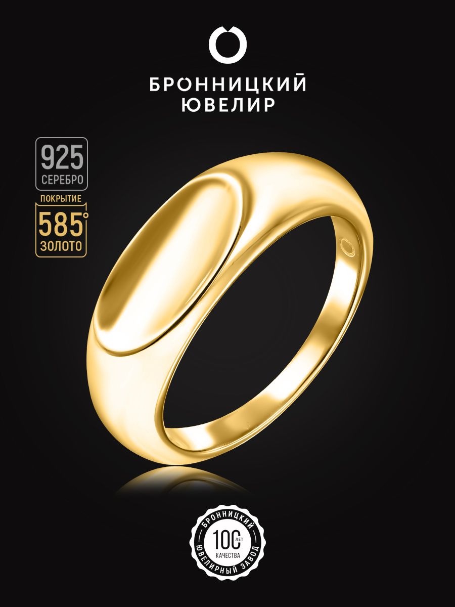 

Кольцо из серебра р.  Бронницкий ювелир SZ5610244-к, SZ5610244-к