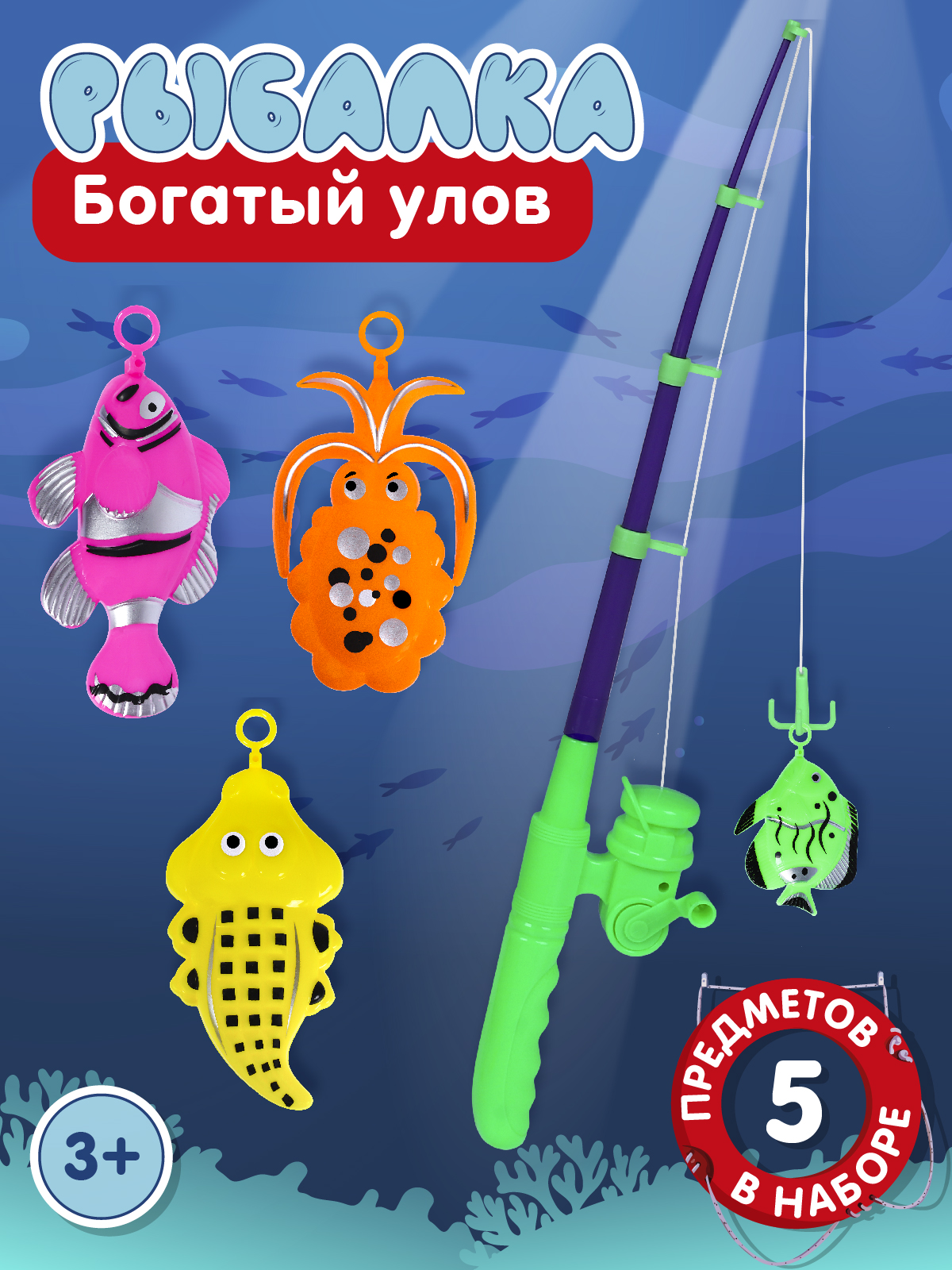 Игровой набор Рыбалка Smart Baby, магнитная удочка рыбки, на блистере, JB0211429 игровой набор синий парус магнитная рыбалка клубничка 2