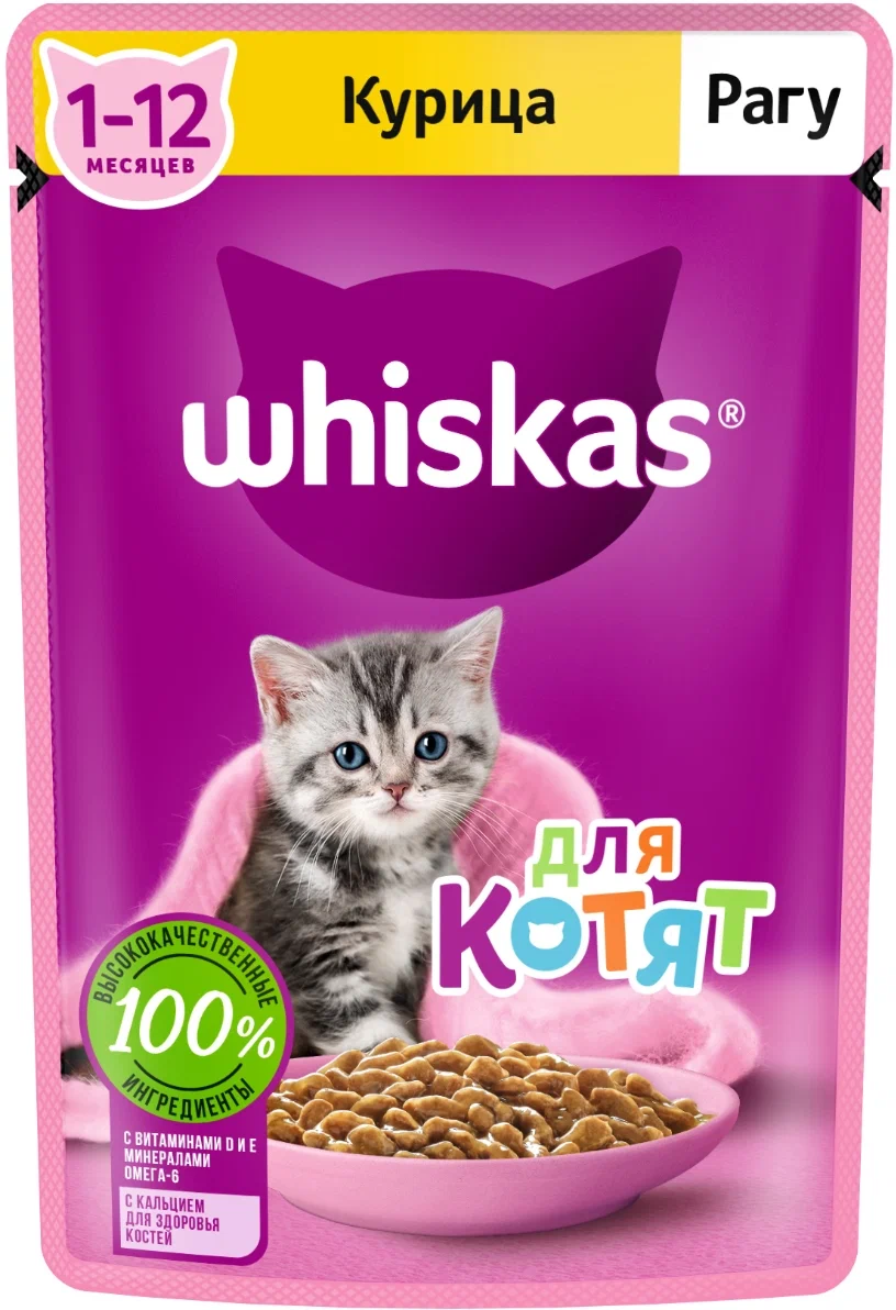 Влажный корм для котят Whiskas рагу с курицей, 28шт по 75г