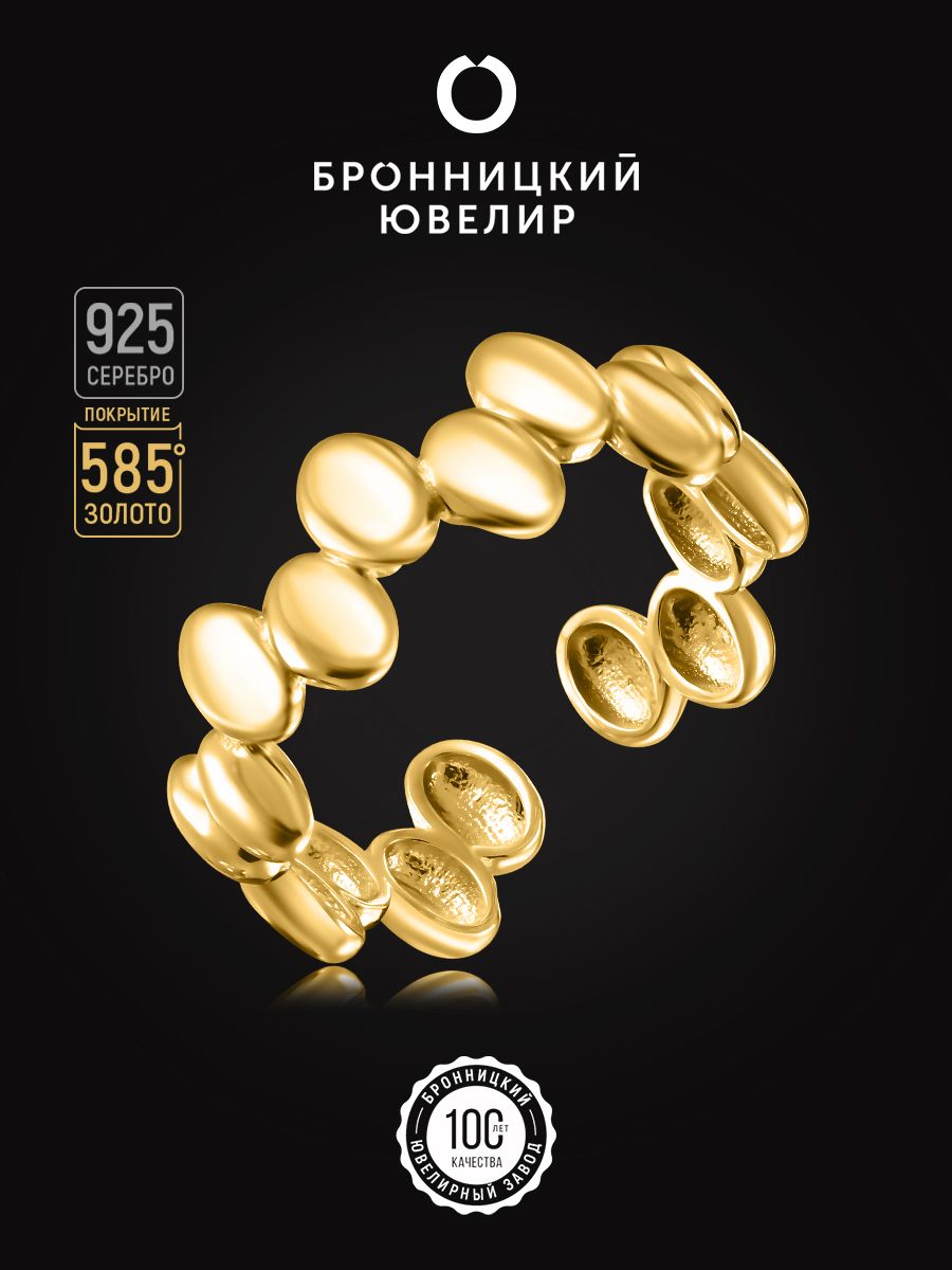 

Кольцо из серебра р. 17,5 Бронницкий ювелир SZ5610246-к, SZ5610246-к