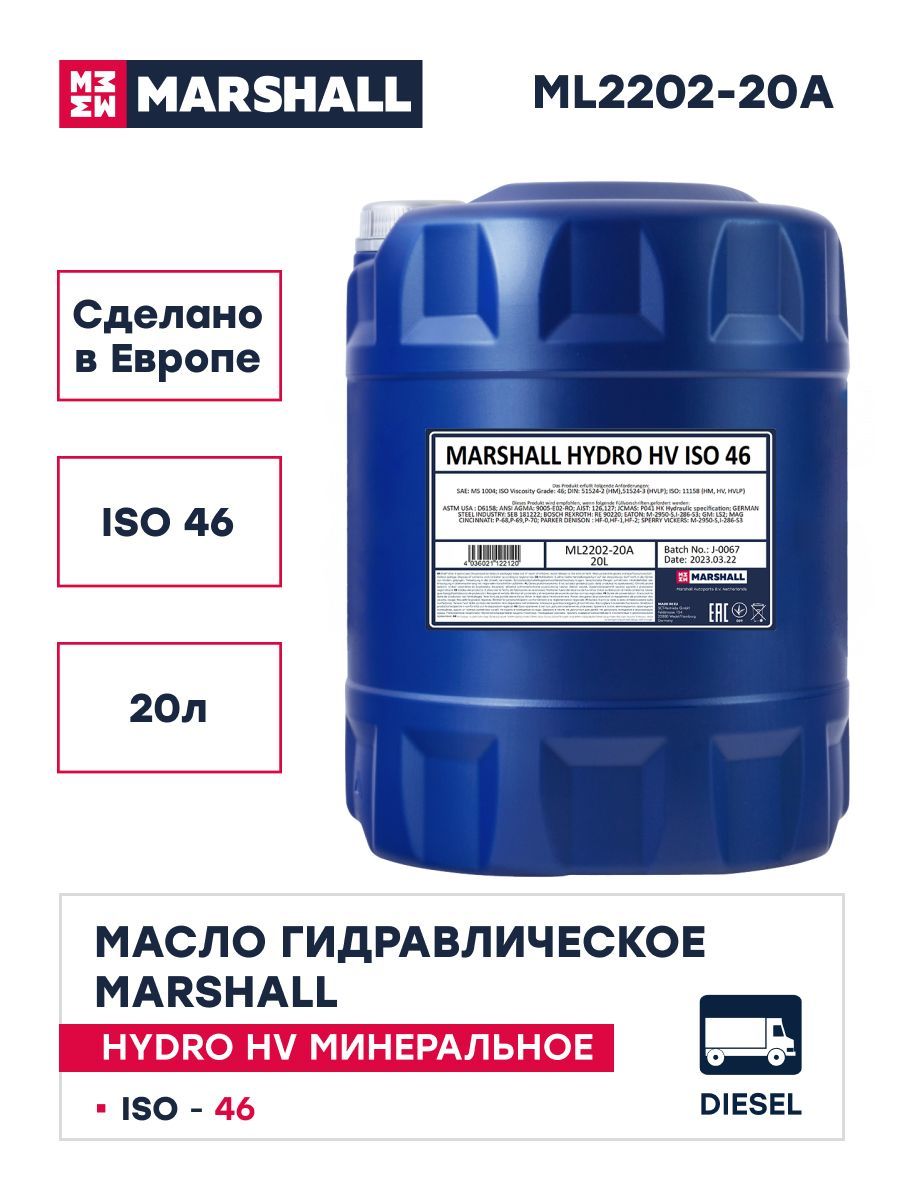 

Масло гидравлическое MARSHALL Hydro HV ISO 46 Минеральное 20 л