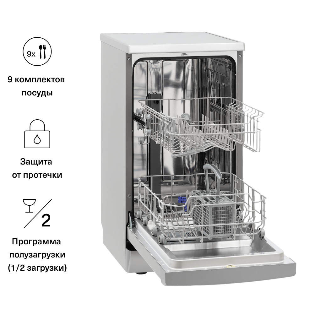Посудомоечная машина Krona Riva 45 FS серебристый посудомоечная машина korting kdf 2050 s серебристый