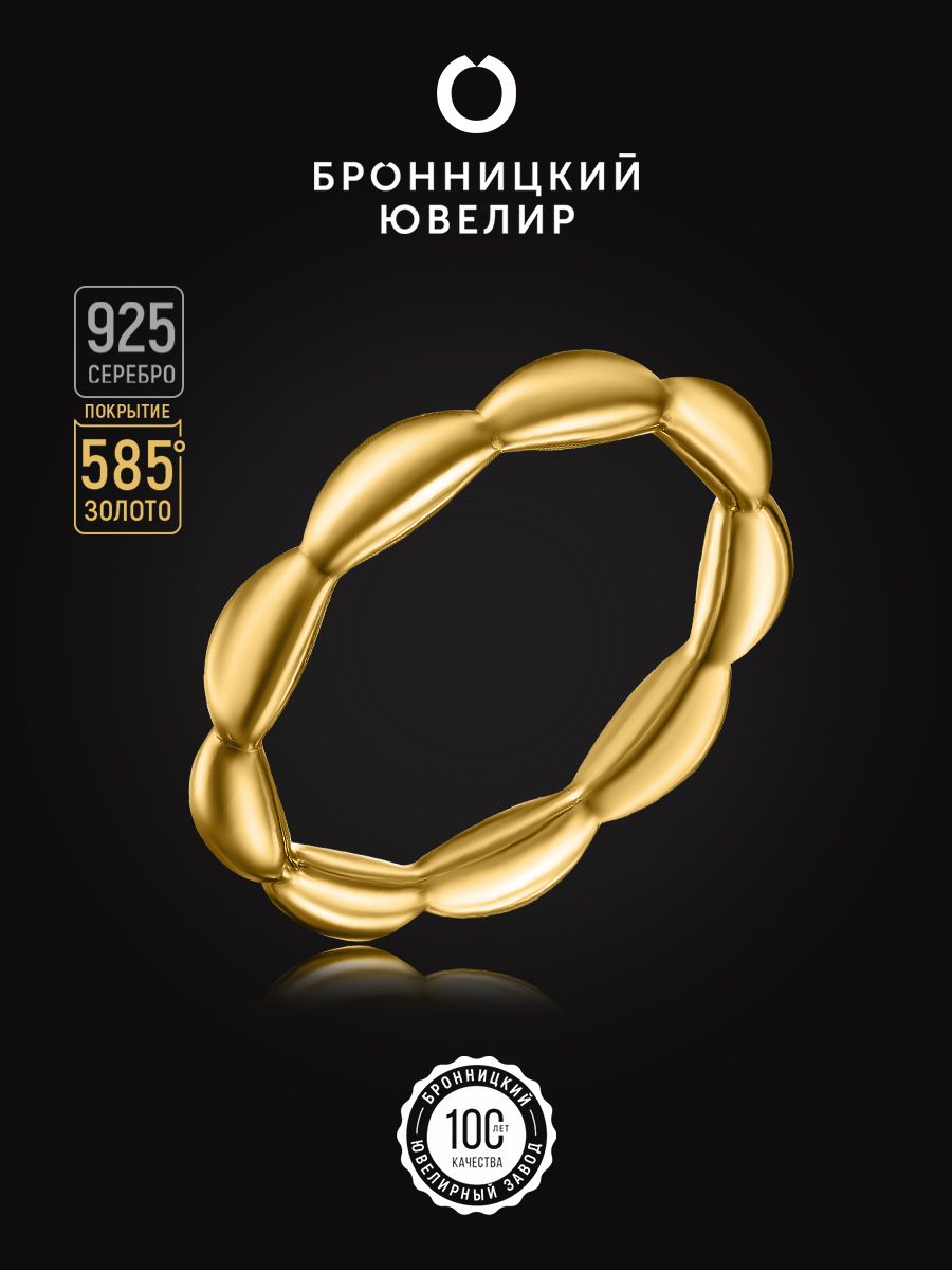 

Кольцо из серебра р. 17,5 Бронницкий ювелир SZ5610247-к, SZ5610247-к