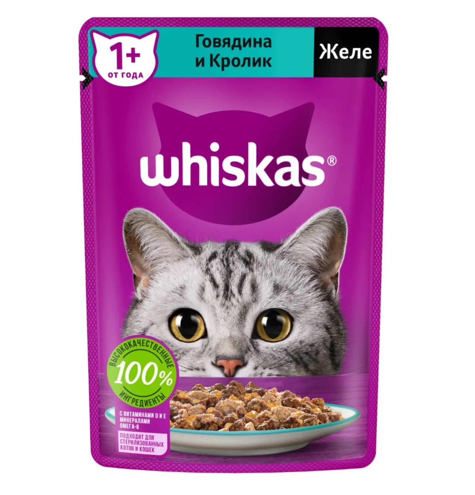 

Влажный корм для кошек Whiskas,говядина и кролик в желе, 28шт по 75г
