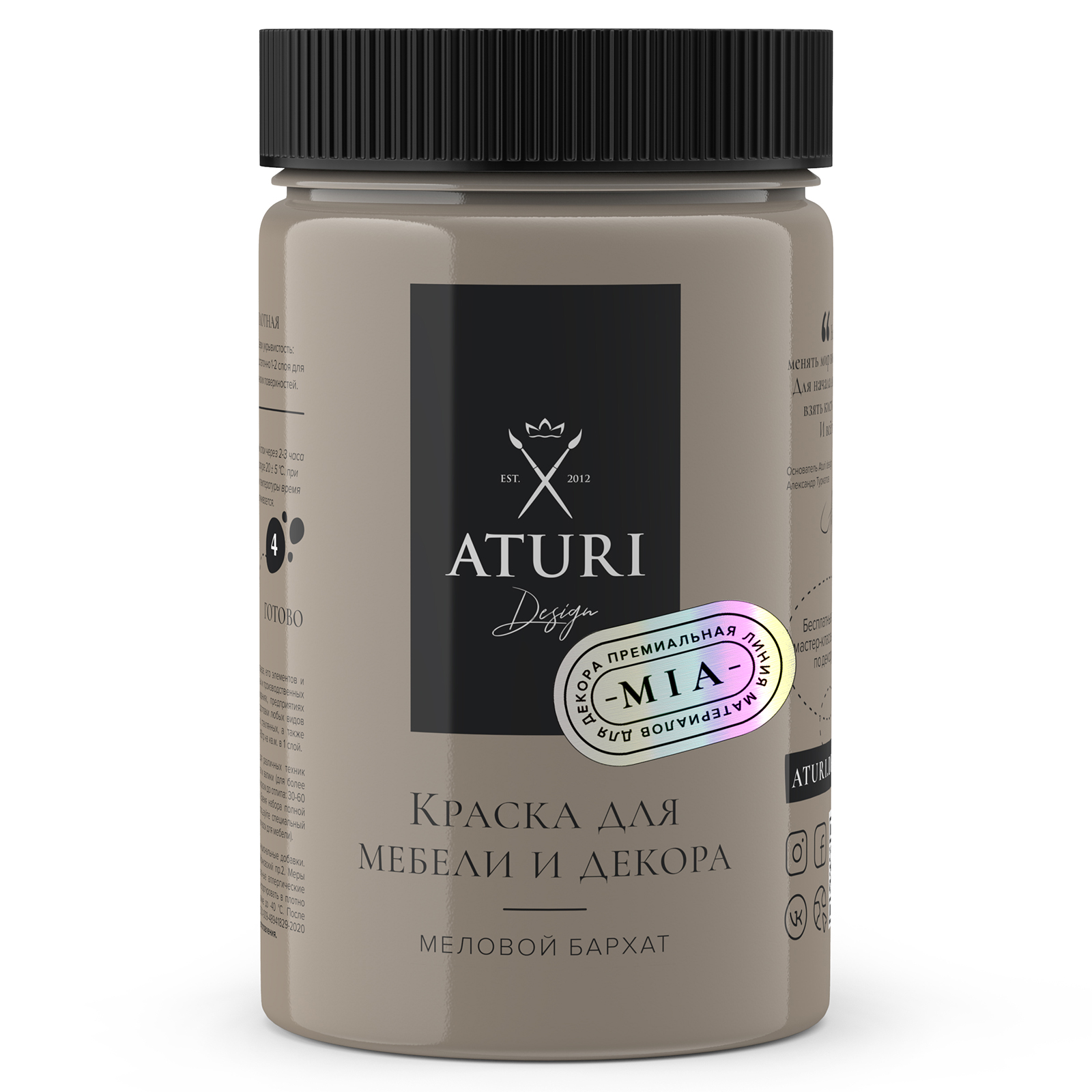 Краска Aturi Design Mia для мебели и декора, меловой бархат; Цвет: Осенний шалфей, 830гр