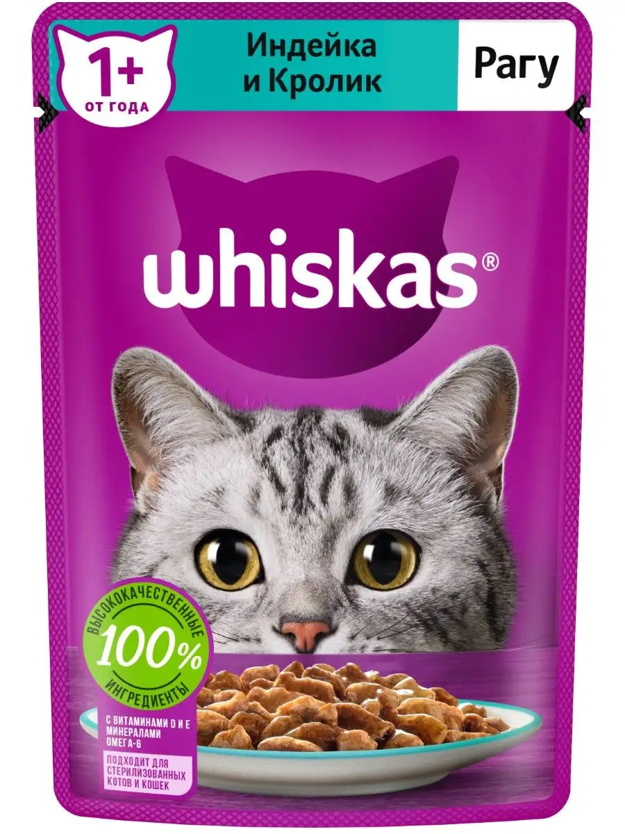 

Влажный корм для кошек Whiskas рагу с индейкой и кроликом, 28шт по 75г