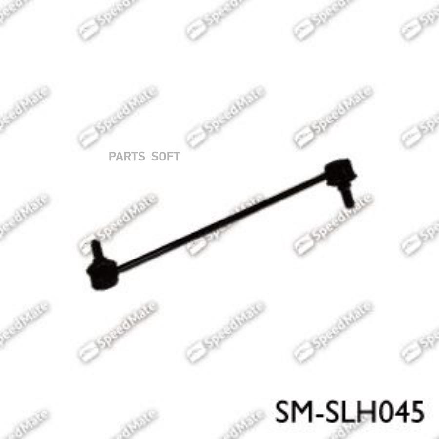 

SPEEDMATE SM-SLH045 Тяга пер.стабил.лев.HYUNDAI Sonata YF 1шт