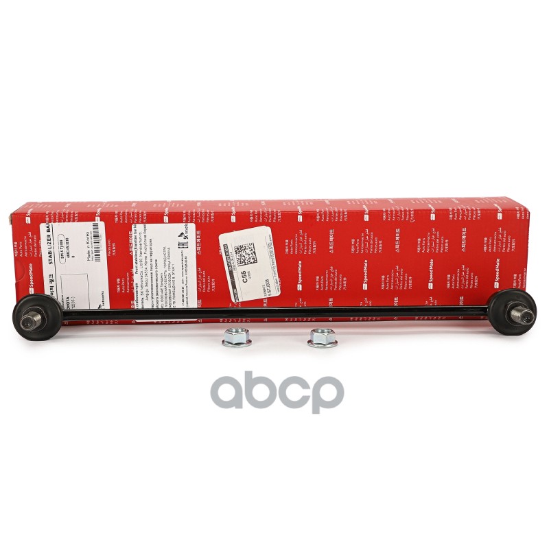 SPEEDMATE SM-STJ008 Тяга перстабил TOYOTA Yaris XP90 2005- 1шт 1770₽