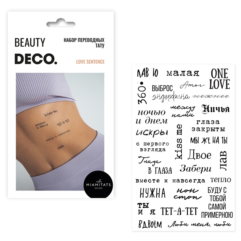 Купить Набор татуировок для тела DECO. by Miami tattoos Love sentence