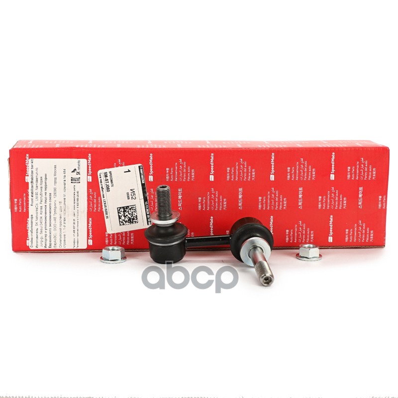 

SPEEDMATE SM-STJ060 Тяга пер.стабил.лев. LEXUS IS250,350 2006- 1шт