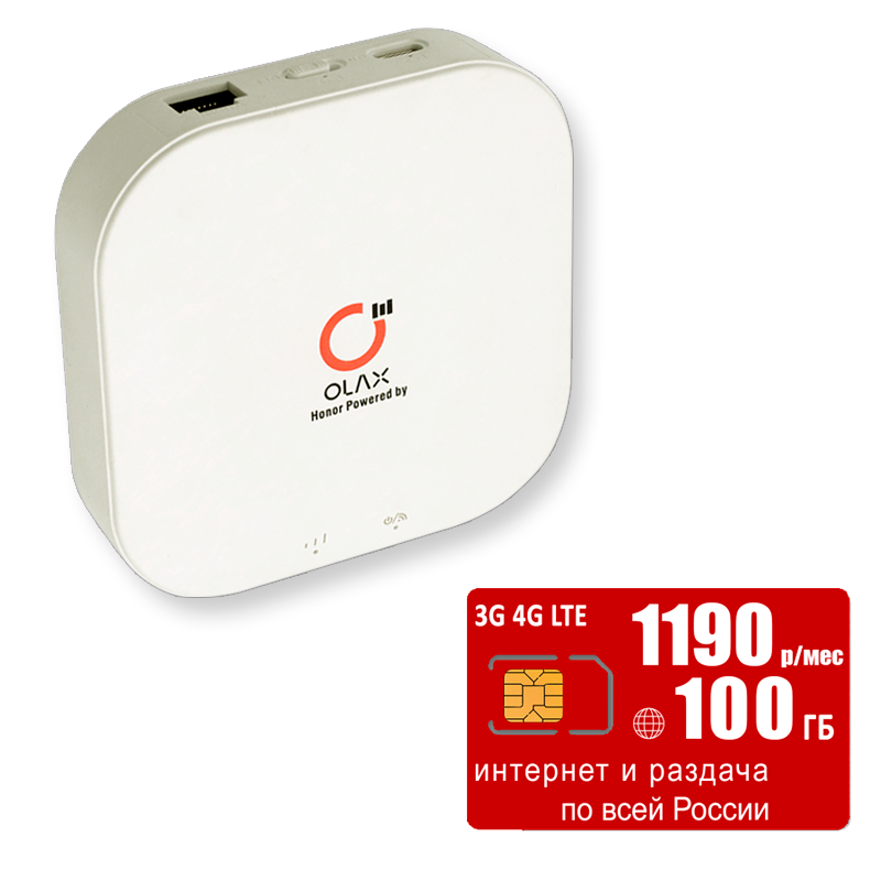 WiFi роутер MT30, интернет и раздача, 100ГБ/1190р