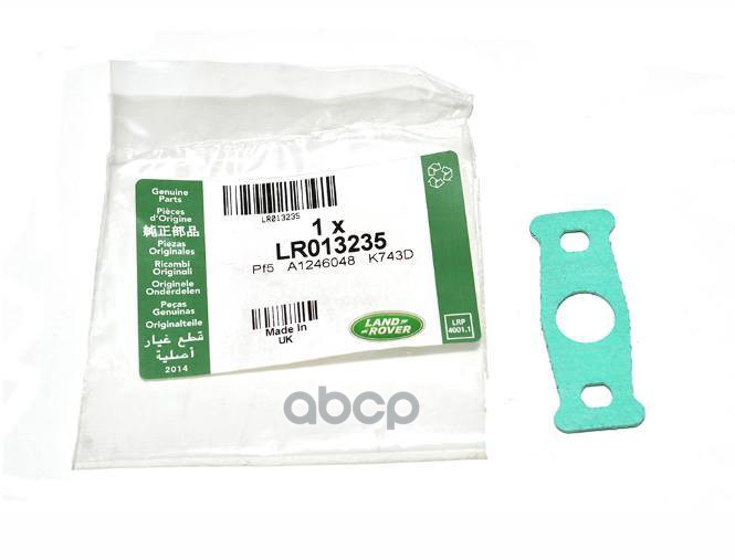 

Деталь LANDROVER LR013235