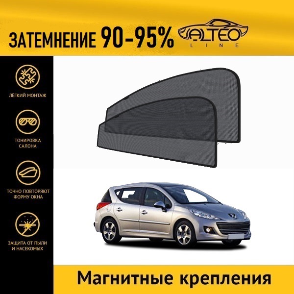 

Автошторки ALTEO на Peugeot 207, 1рестайлинг (2009-2013) универсал