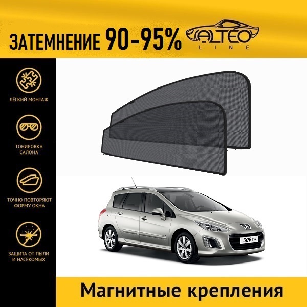 

Автошторки ALTEO на Peugeot 308, 1рестайлинг (2011-2014) универсал