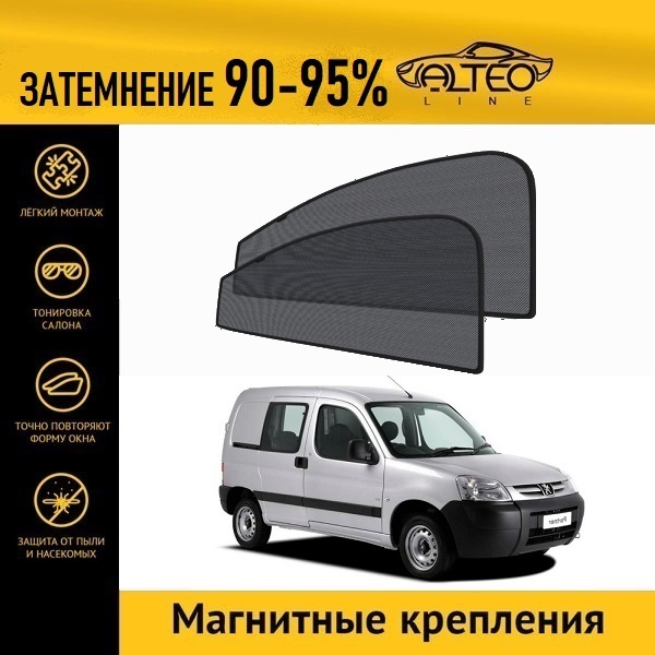 

Автошторки ALTEO на Peugeot Partner, 1 (1996-2008)