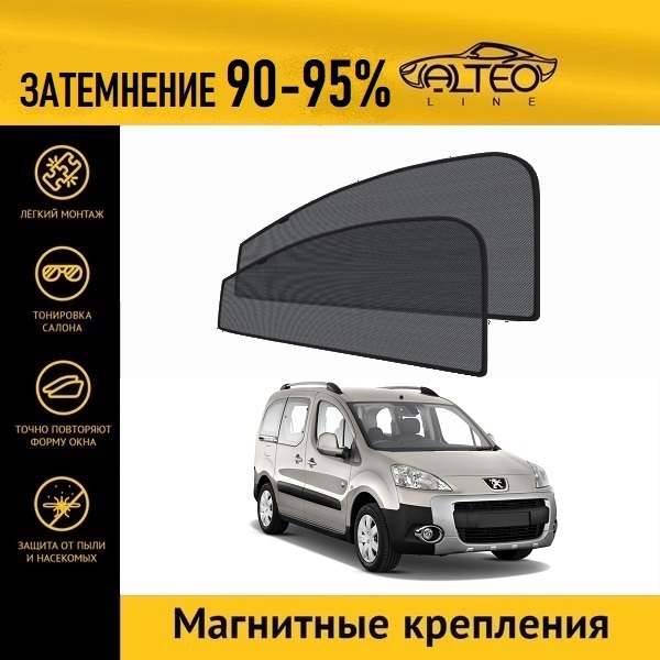 

Автошторки ALTEO на Peugeot Partner, 2 (2008-2018)