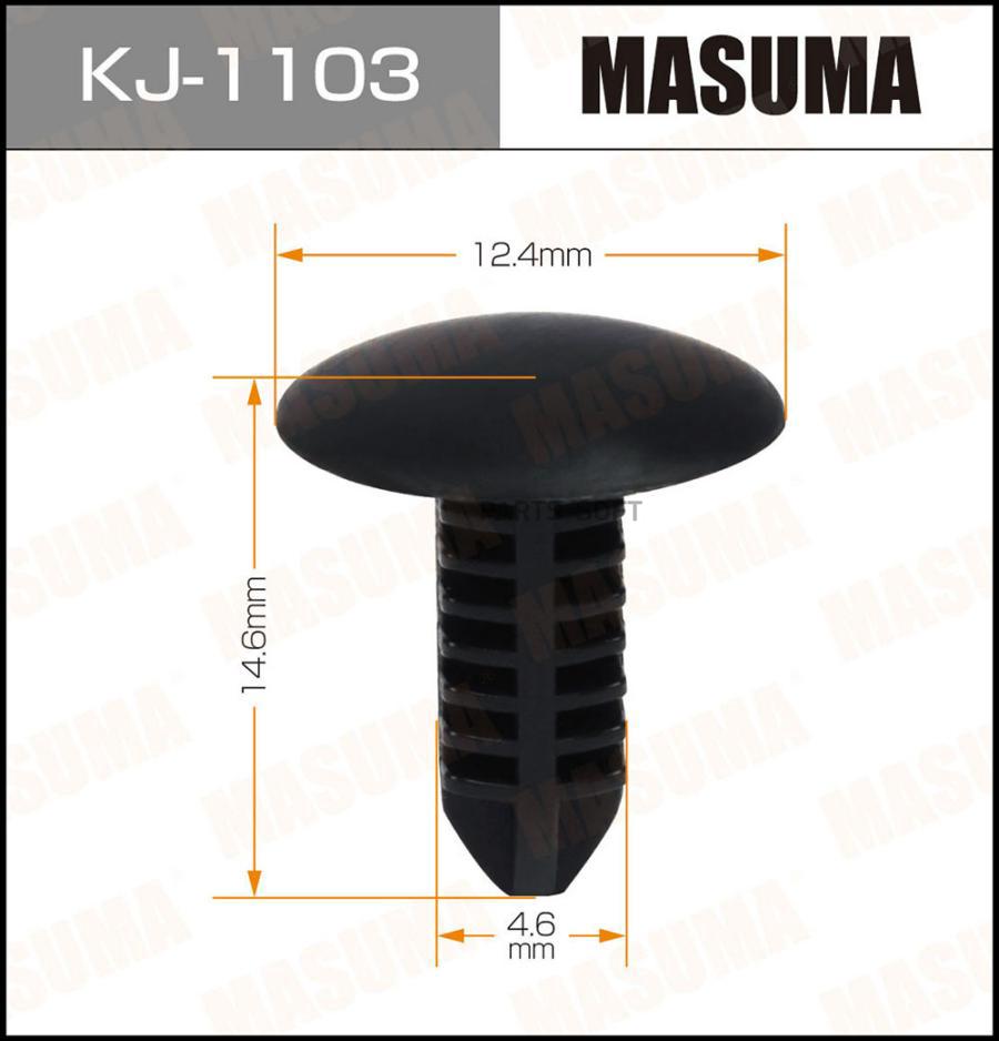 

Клипса Автомобильная (Автокрепеж) 1103-Kj [Уп.50] Masuma арт. KJ1103