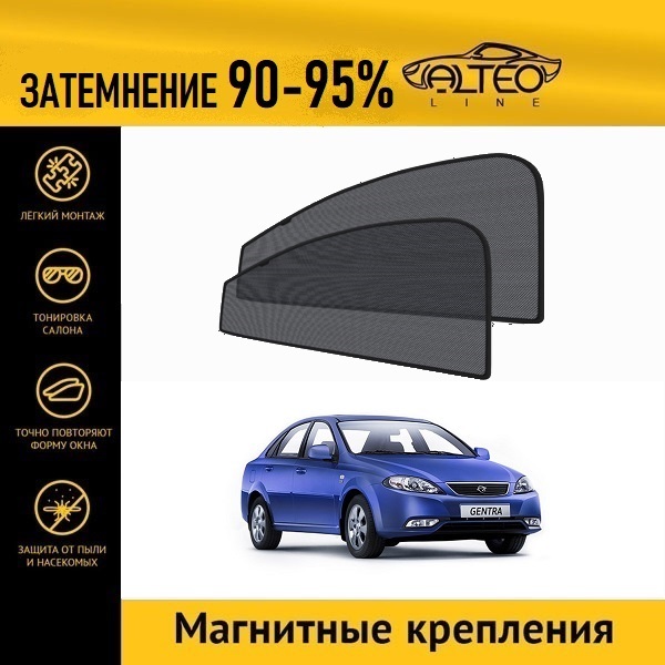 

Автошторки ALTEO на Ravon Gentra 1 (2015-2018) седан