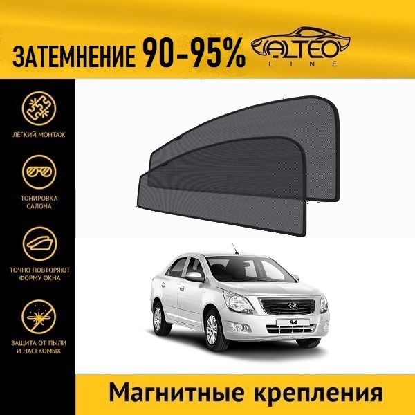 

Автошторки ALTEO на Ravon R4 (2016-н.в.) седан