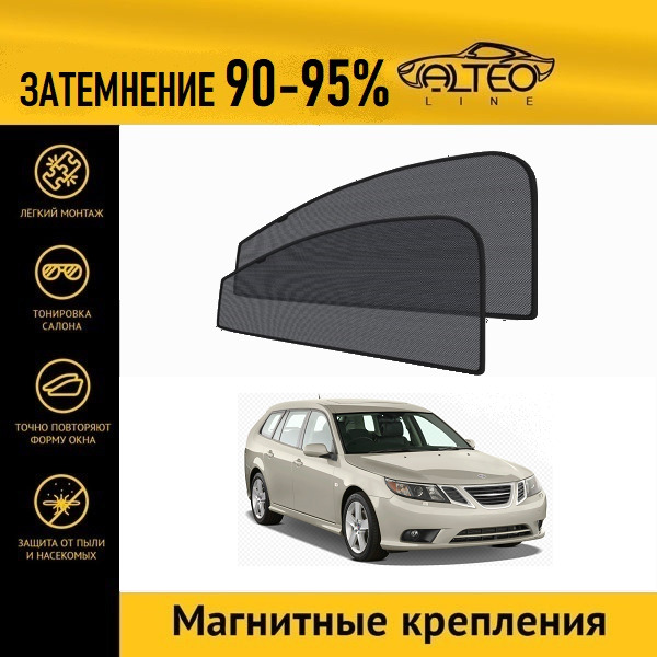 

Автошторки ALTEO на Saab 9-3, 2рестайлинг (2007-2014) универсал