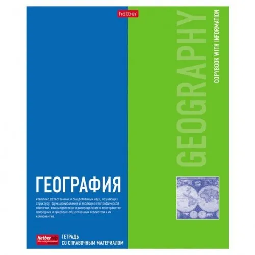 

Тетрадь предметная Hatber "География", 1 штука, Тетрадь предметная