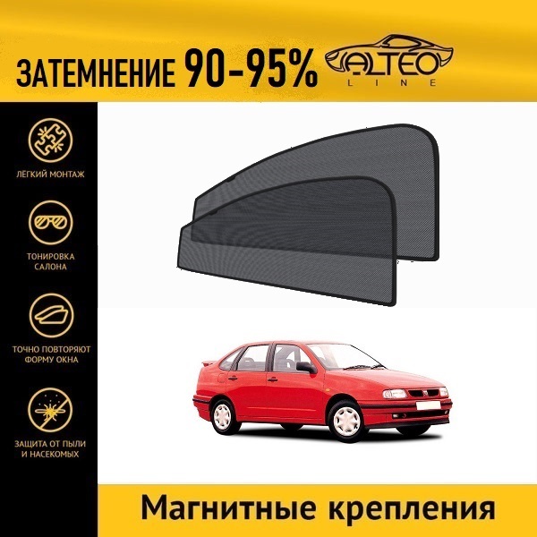 

Автошторки ALTEO на Seat Cordoba 1 (1993-1996) седан