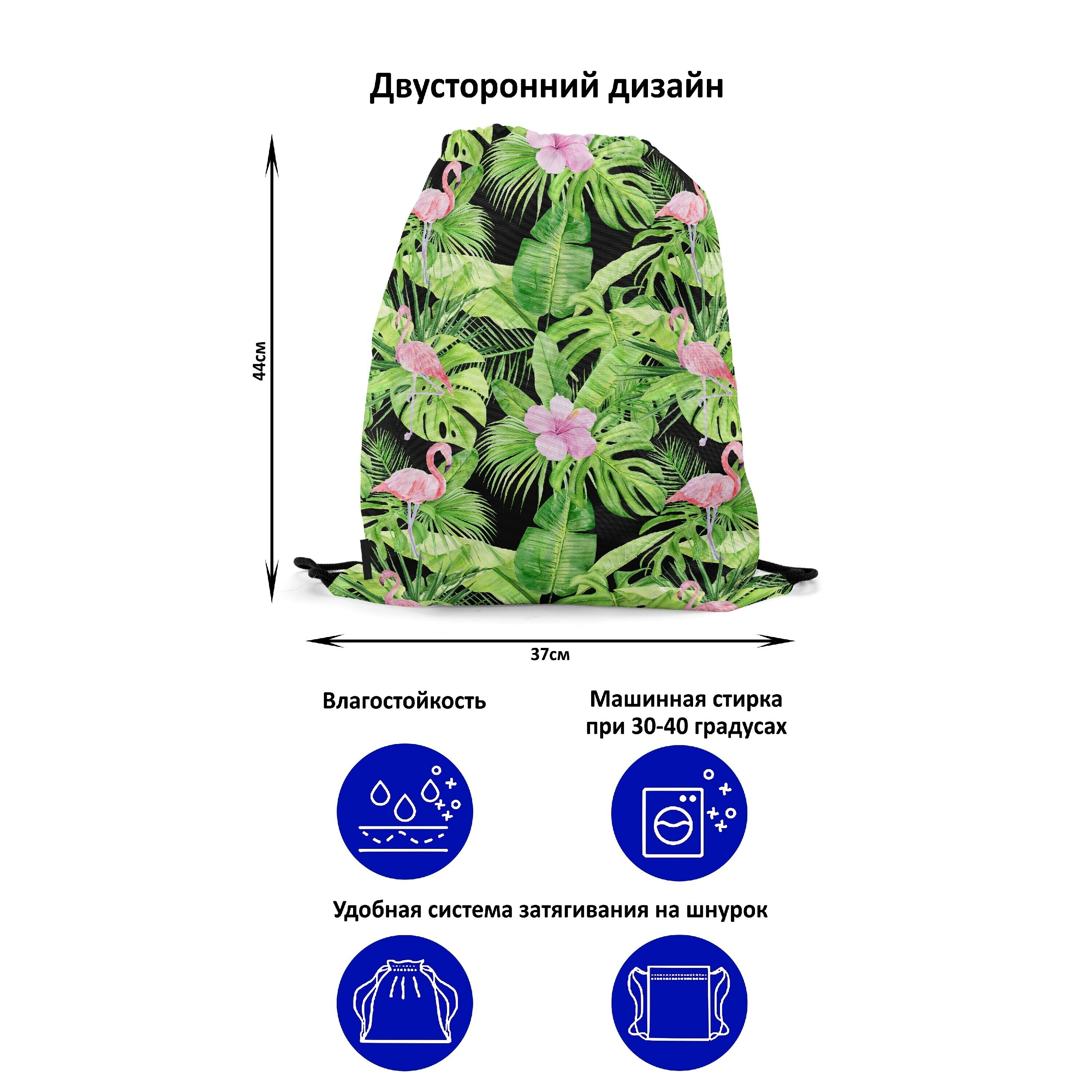 

Мешок-рюкзак для сменной обуви Burnettie WatercolorTropicalPattern9, Зеленый