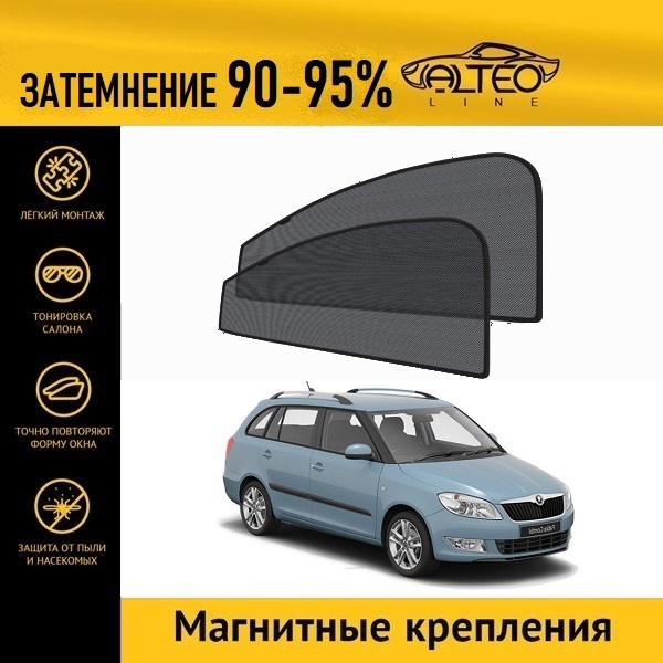

Автошторки ALTEO на Skoda Fabia, 2рестайлинг (MK2) (2010-2015) универсал