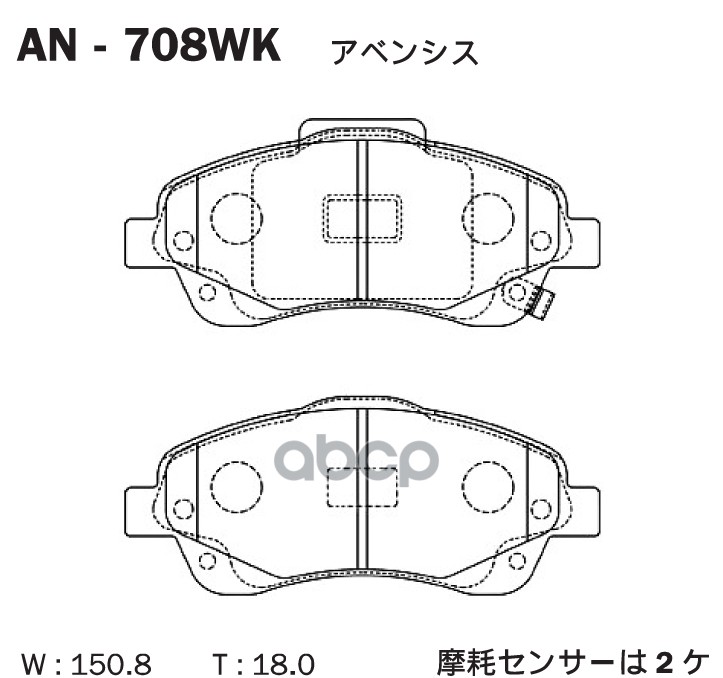 

Колодки тормозные дисковые передние TOYOTA AVENSIS T25 AN-708WK () 1шт AKEBONO AN-708WK