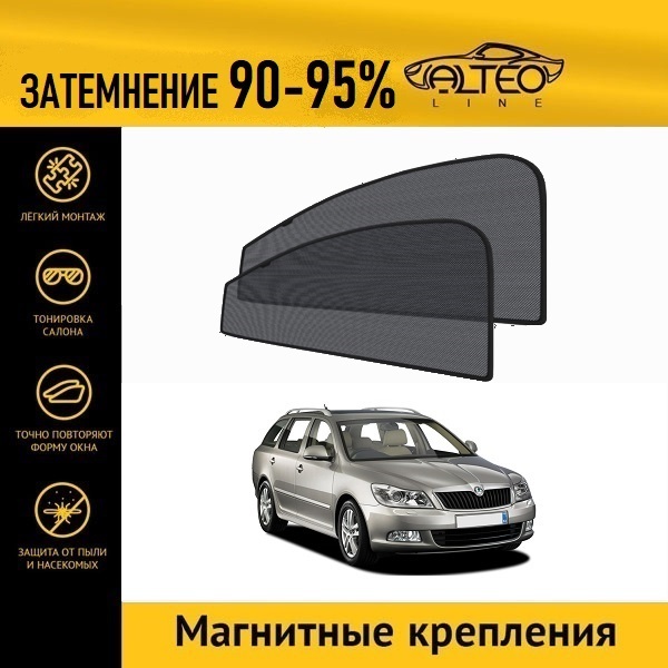 

Автошторки ALTEO на Skoda Oktavia, 2рестайлинг (А5) (2008-2013) универсал