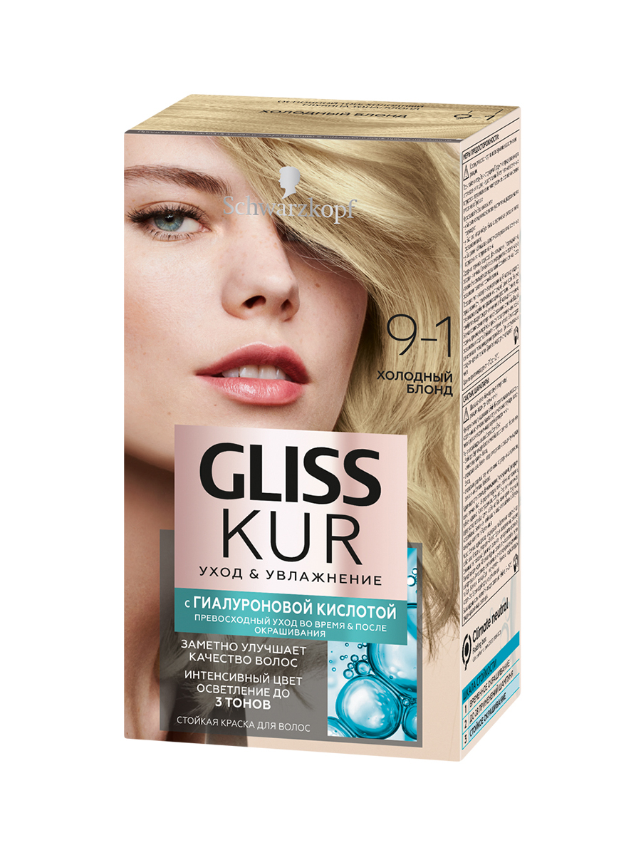 Стойкая краска для волос Gliss Kur Уход & Увлажнение, 9-1 Холодный блонд, 142,5 мл