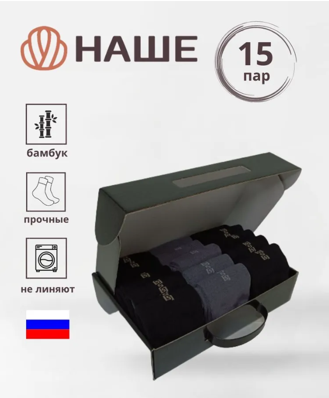 

Комплект носков мужских НАШЕ 524С3 черных 27, Серый;черный, 524С3
