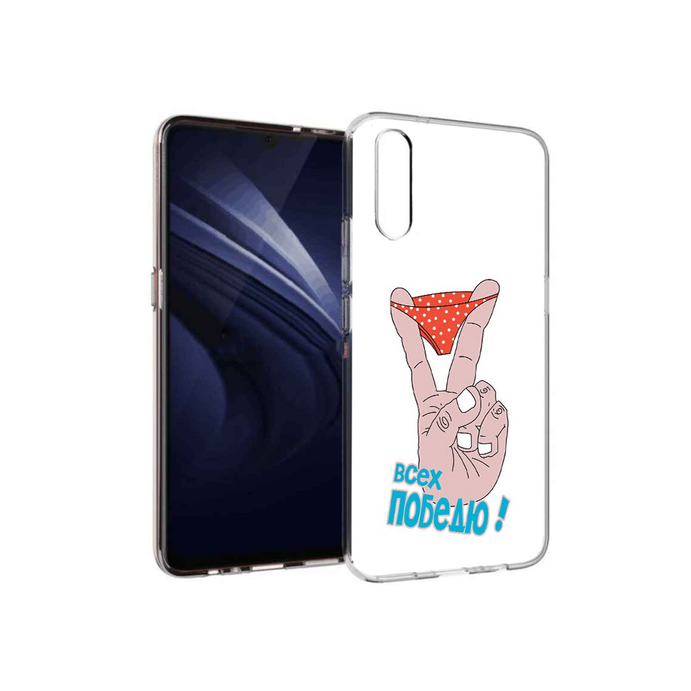 Чехол MyPads Tocco для Vivo V17 Neo всех победю (PT226959.388.281)