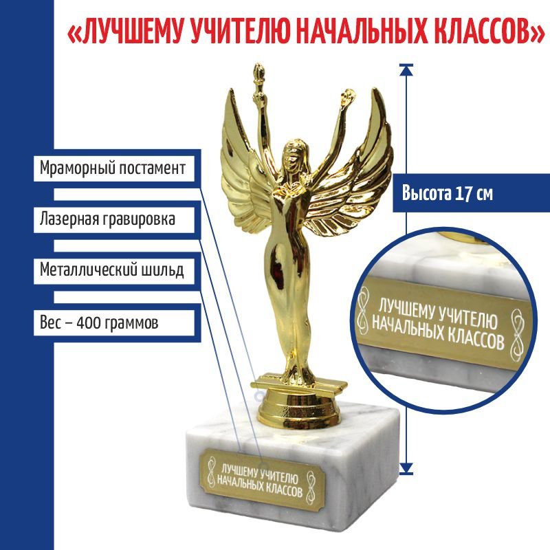 

Статуэтка d108204-172-luch-uch-nach-kl, Золотистый, d108204-172-luch-uch-nach-kl