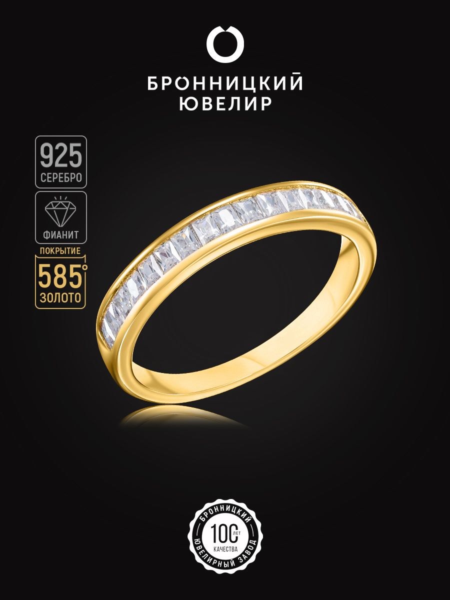 

Кольцо из серебра р. 17,5 Бронницкий ювелир SZ5611496-к, фианит, SZ5611496-к