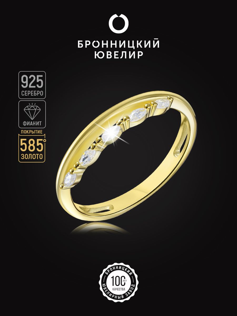 

Кольцо из серебра р. 16 Бронницкий ювелир SZ5611500-к, фианит, SZ5611500-к