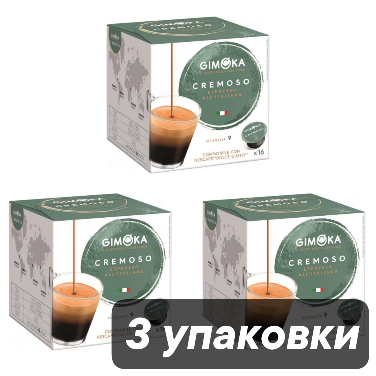 Кофе в капсулах Dolce Gusto Gimoka Espresso Cremoso, 16 шт x 3 упаковки