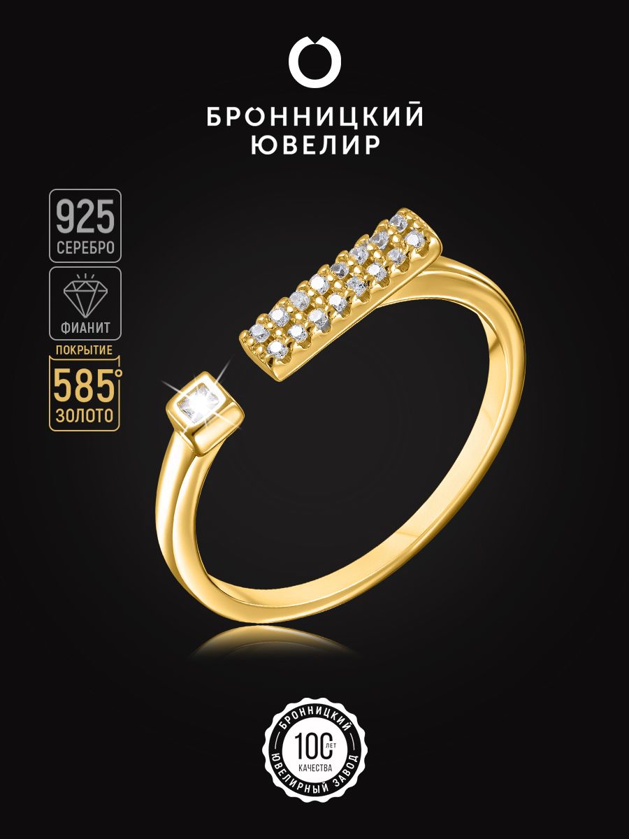 

Кольцо из серебра р. 16 Бронницкий ювелир SZ5611504-к, фианит, SZ5611504-к