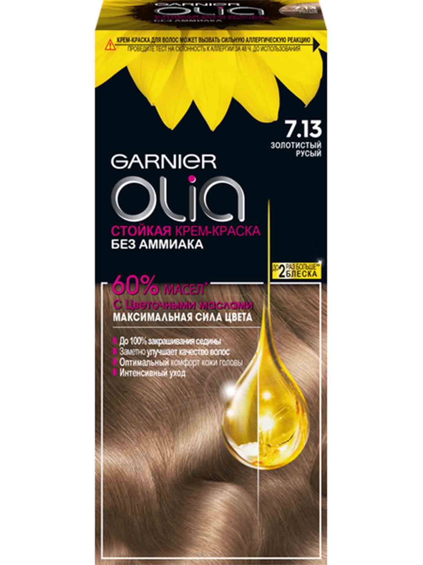 фото Крем-краска для волос garnier olia 7.13 золотистый русый