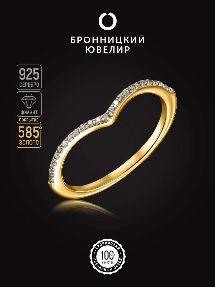 

Кольцо из серебра р. 16 Бронницкий ювелир SZ5611509-к, фианит, SZ5611509-к