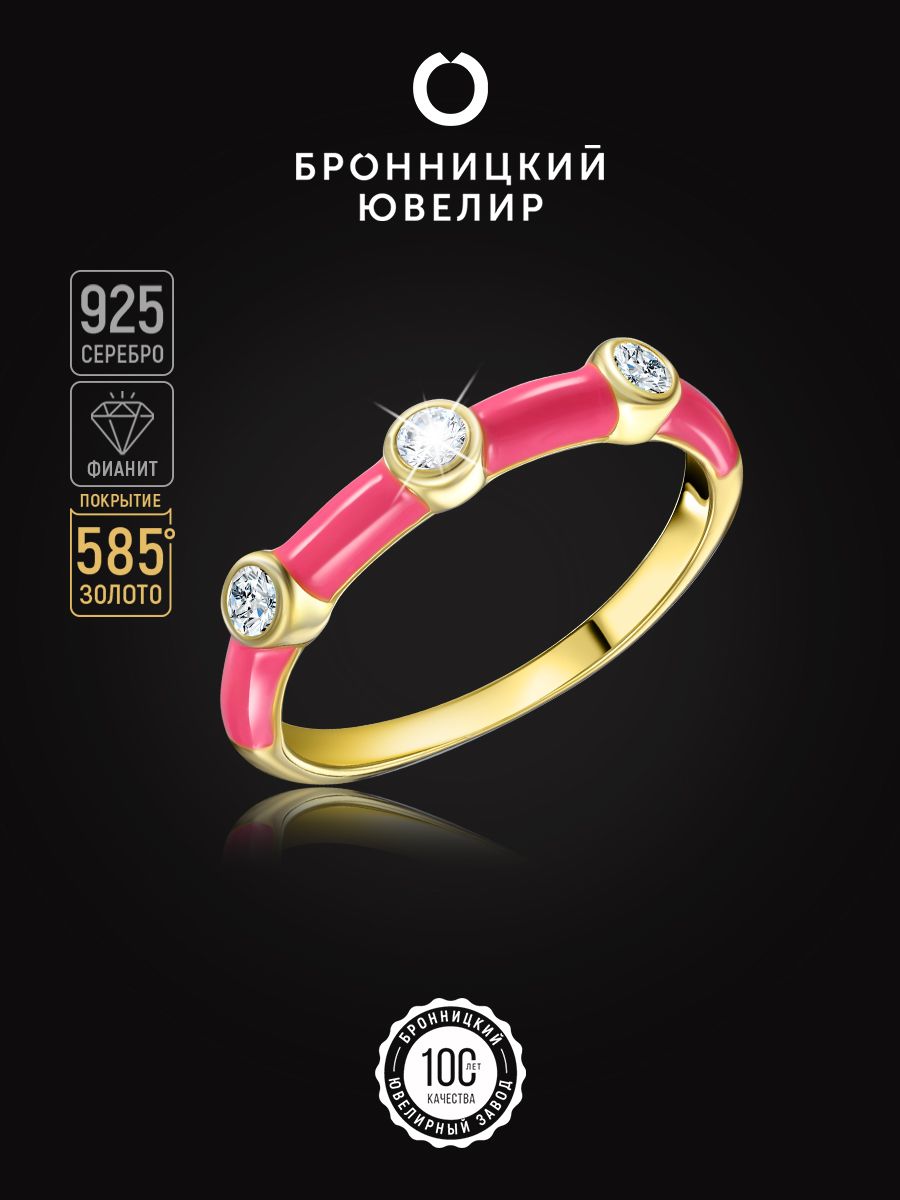 

Кольцо из серебра р. 16 Бронницкий ювелир SZ5611510-к, фианит\эмаль, SZ5611510-к