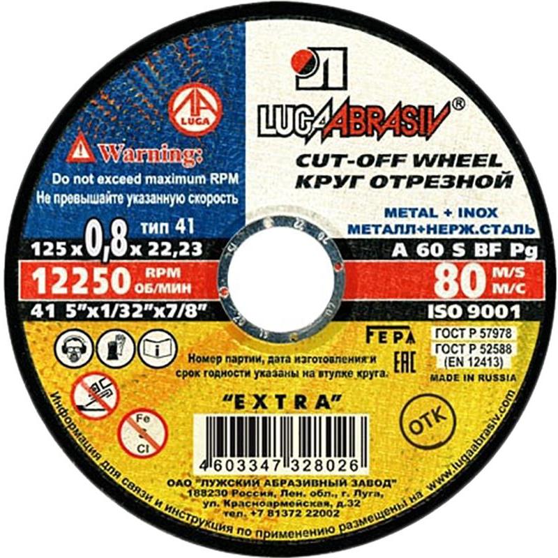 

Luga-Abrasiv 4603347328026 4603347328026 Круг Отрезной 125Х0.8X22.2 Мм Для Металла\