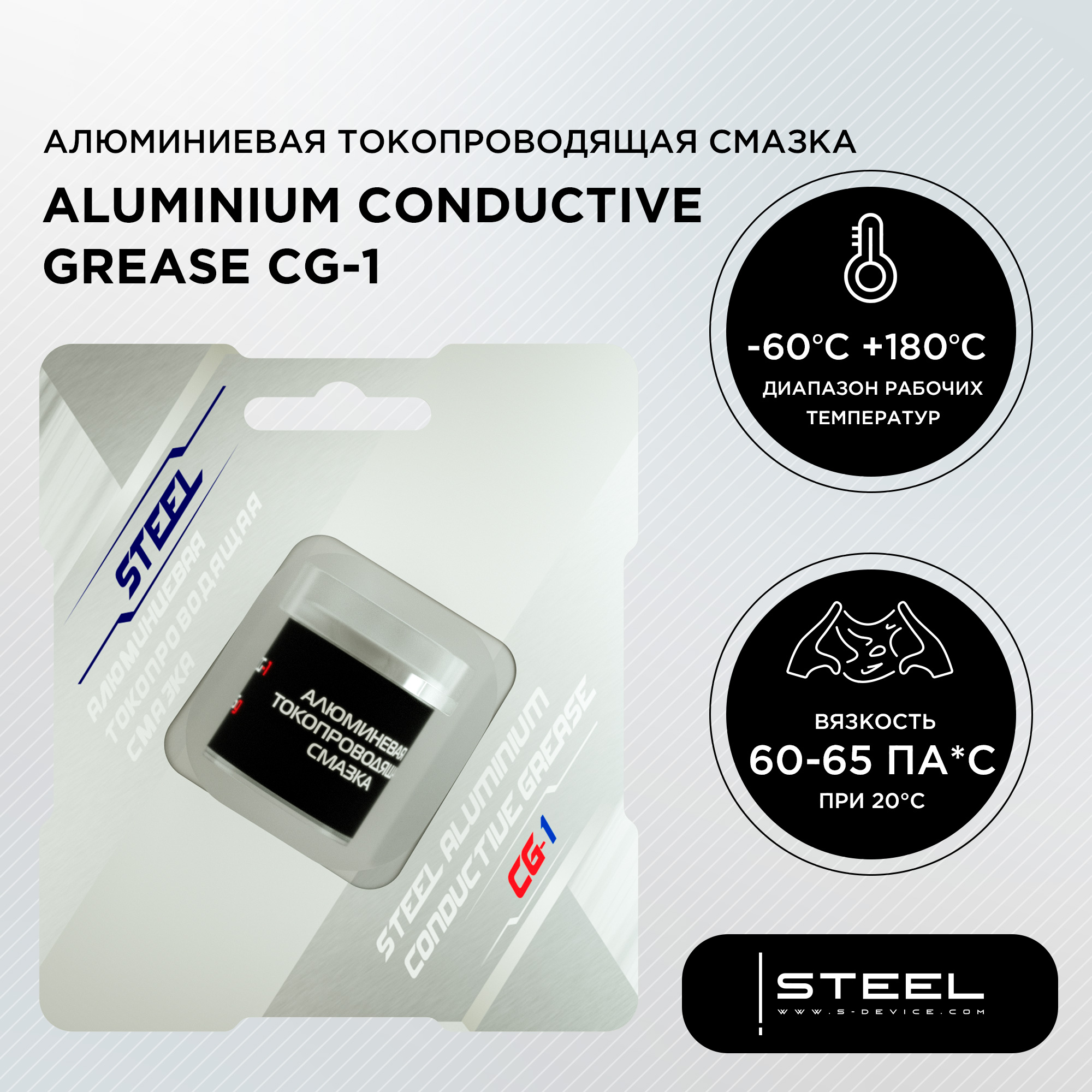 

Токопроводящая смазка Steel CG-1 HOME 5g, CG-1 HOME