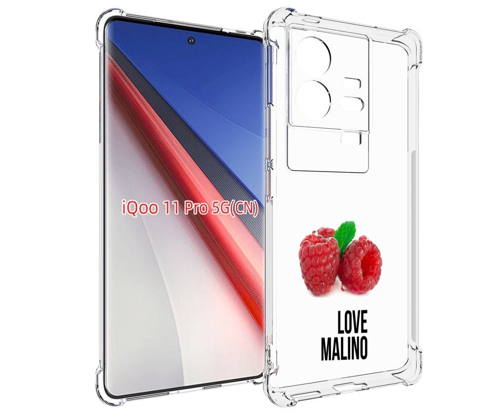 

Чехол бампер MyPads Бренд лове малино для Vivo iQOO 11 Pro проти..., Прозрачный, Tocco